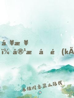 別急，容我先開(kāi)一局游戲